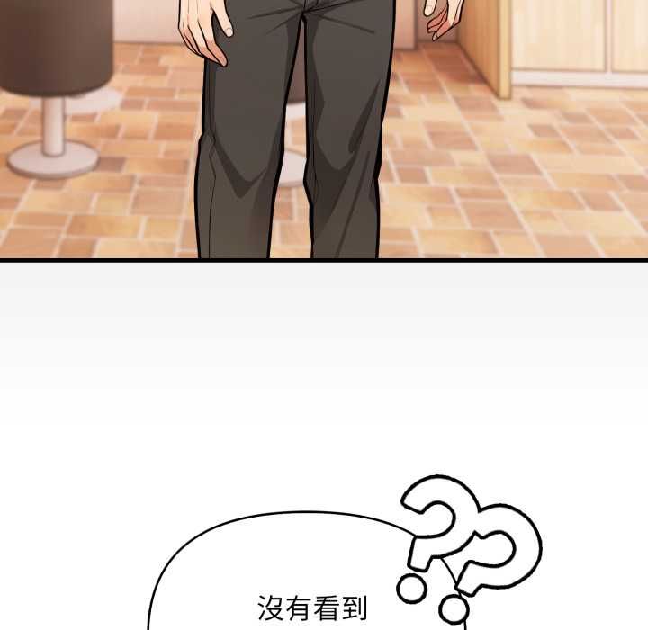 刺激的速食店大夜班第11話