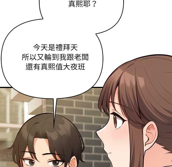 刺激的速食店大夜班第11話