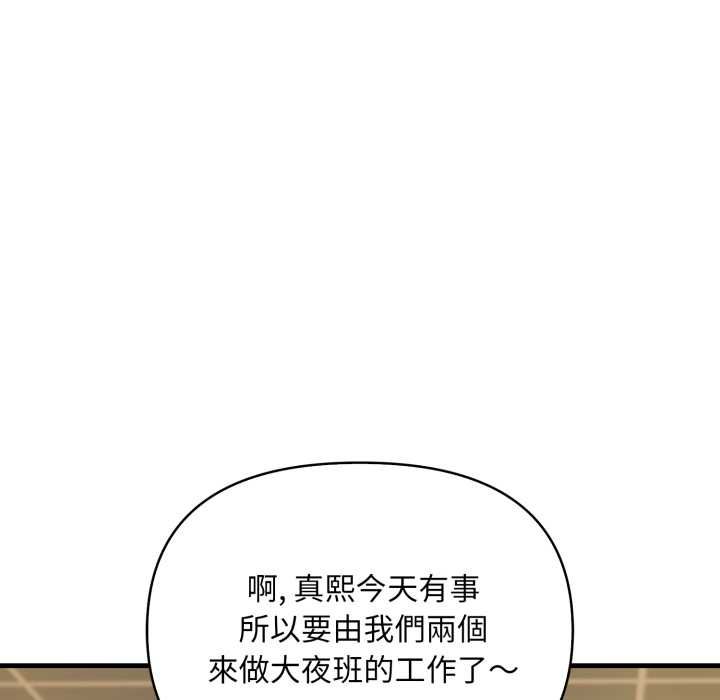 刺激的速食店大夜班第11話