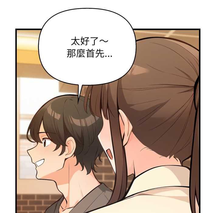 刺激的速食店大夜班第11話
