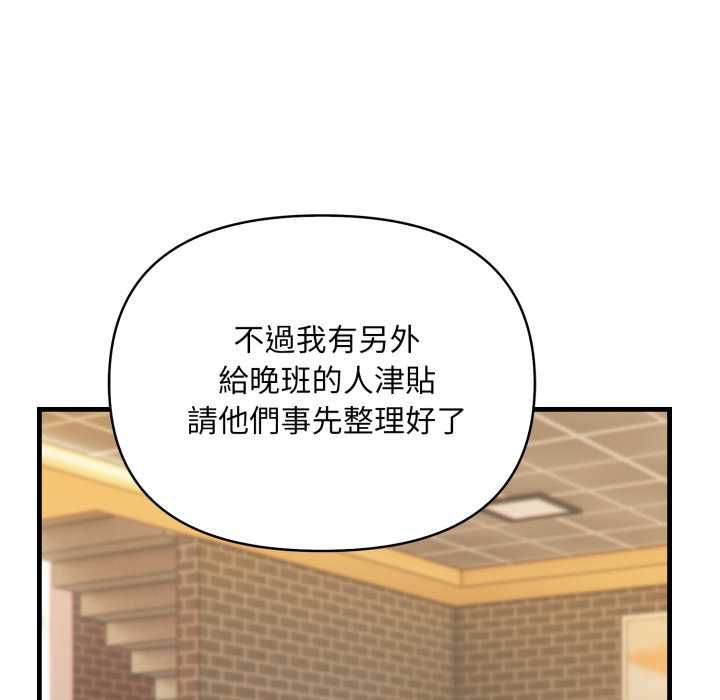刺激的速食店大夜班第11話