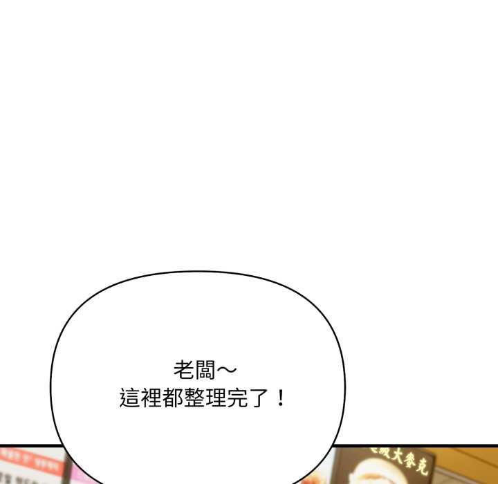 刺激的速食店大夜班第11話