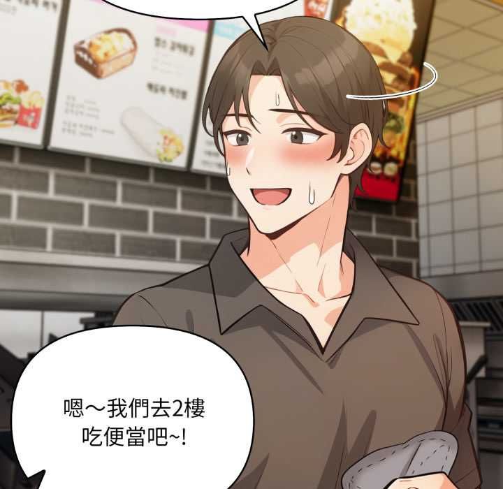 刺激的速食店大夜班第11話
