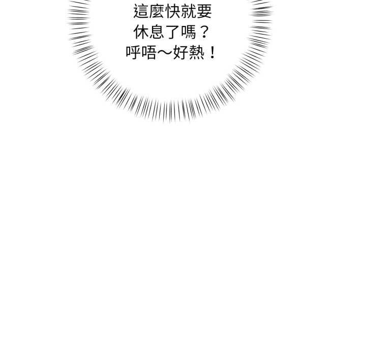 刺激的速食店大夜班第11話