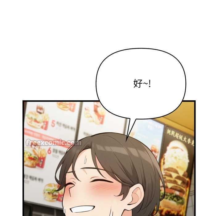 刺激的速食店大夜班第11話