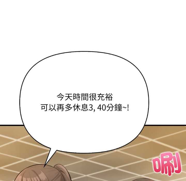 刺激的速食店大夜班第11話