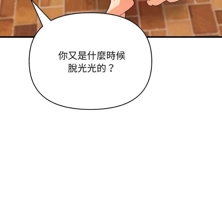 刺激的速食店大夜班第11話