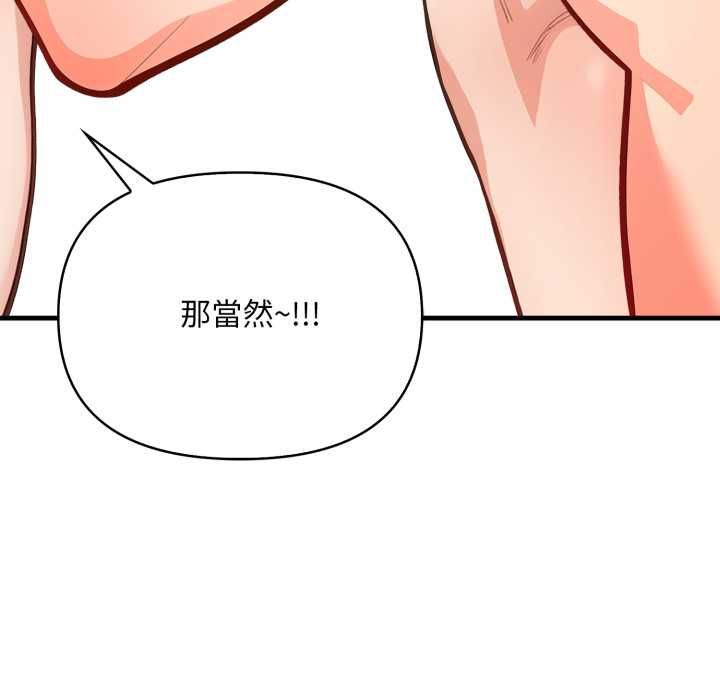 刺激的速食店大夜班第11話
