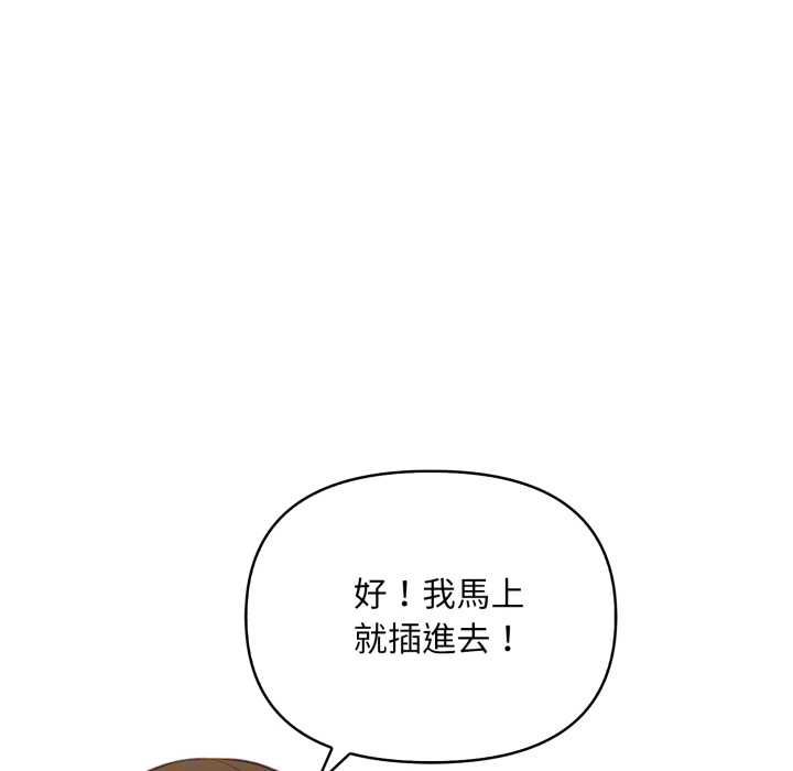 刺激的速食店大夜班第11話