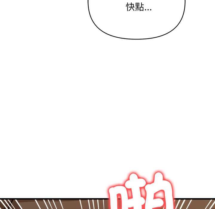 刺激的速食店大夜班第11話