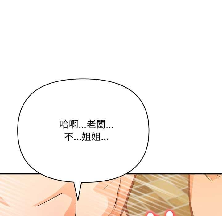 刺激的速食店大夜班第11話