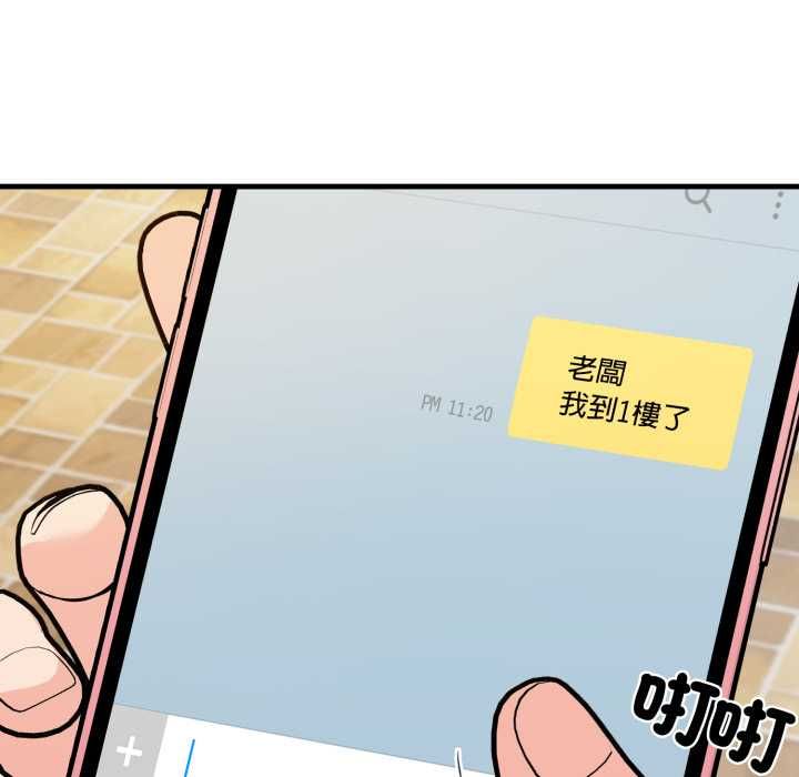 刺激的速食店大夜班第11話
