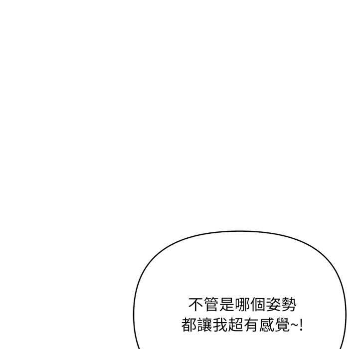 刺激的速食店大夜班第11話