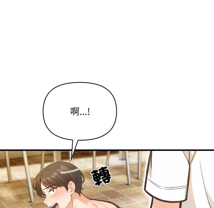 刺激的速食店大夜班第11話