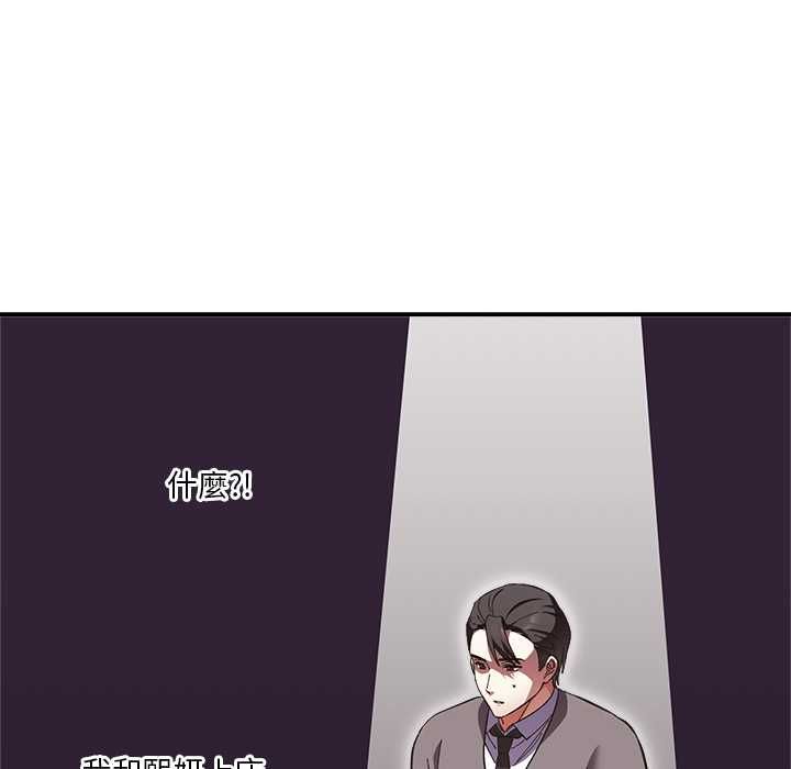 扑通扑通终极密码第15話