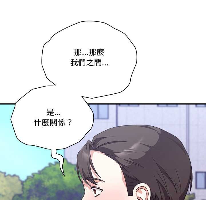 《扑通扑通终极密码》第15话
