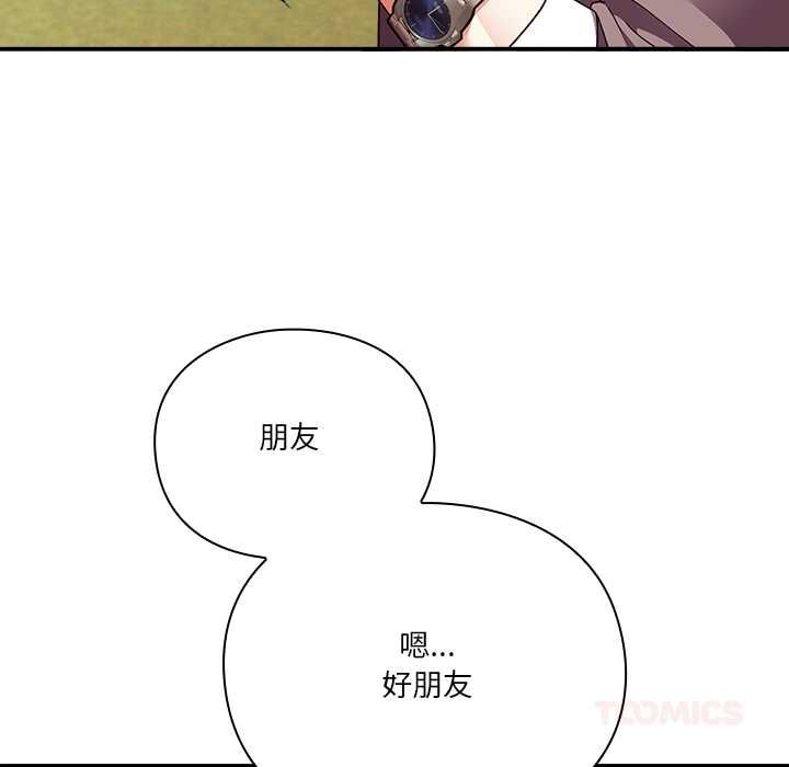 扑通扑通终极密码第15話