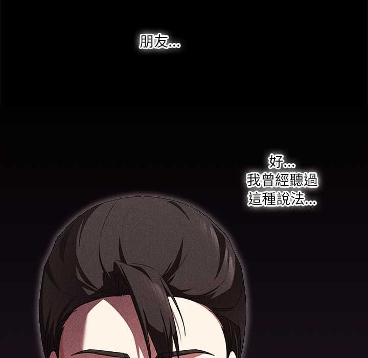 扑通扑通终极密码第15話