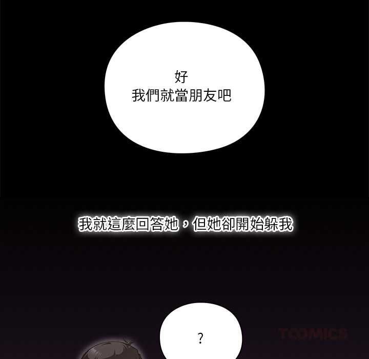 扑通扑通终极密码第15話