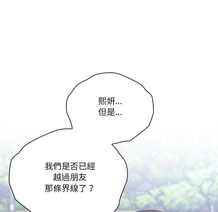 扑通扑通终极密码第15話