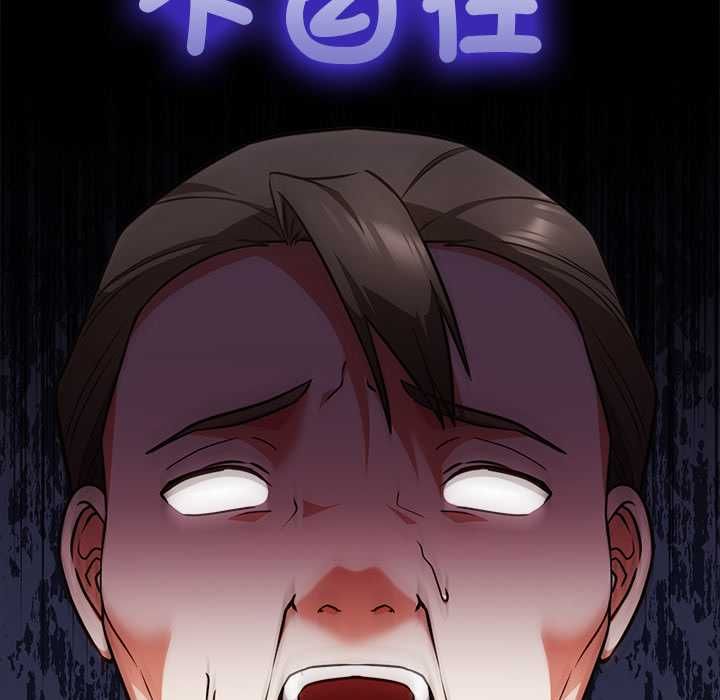 扑通扑通终极密码第15話