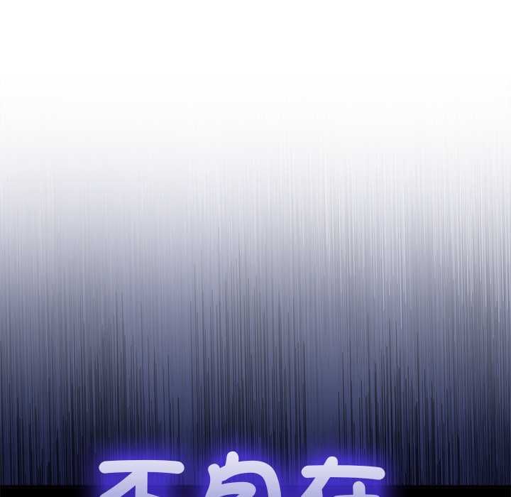 扑通扑通终极密码第15話