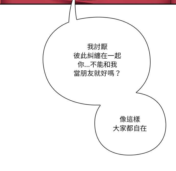 扑通扑通终极密码第15話