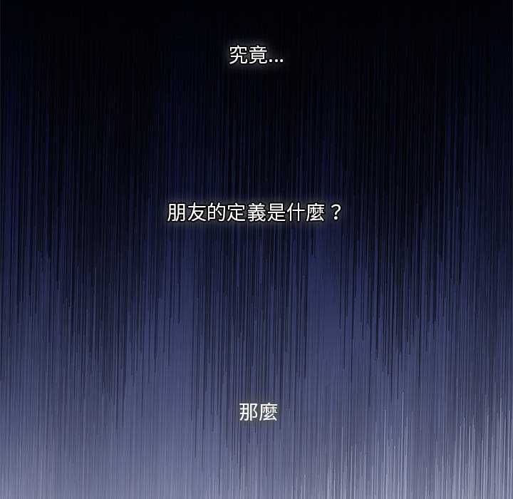 扑通扑通终极密码第15話
