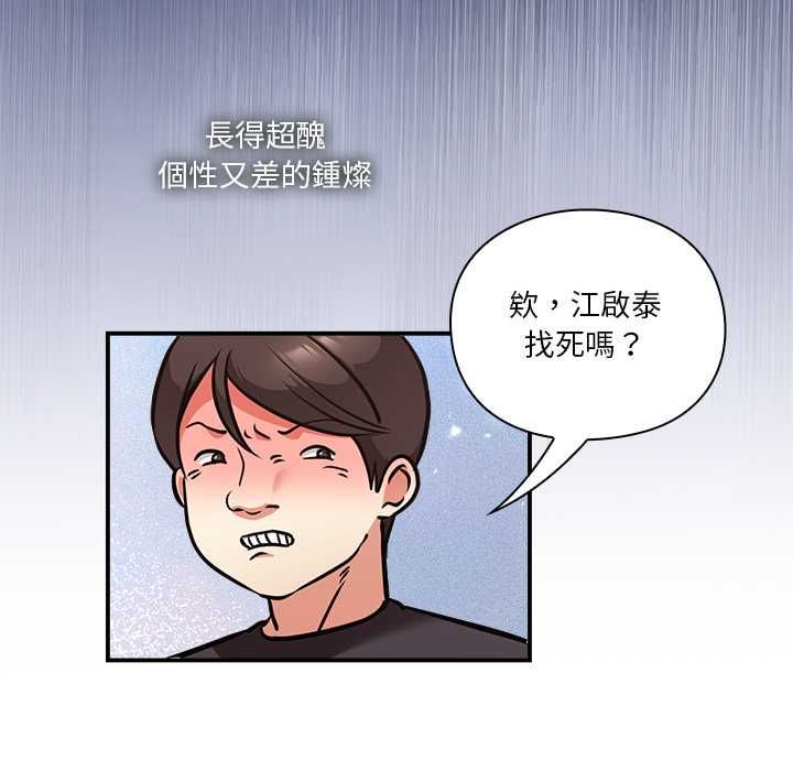 扑通扑通终极密码第15話