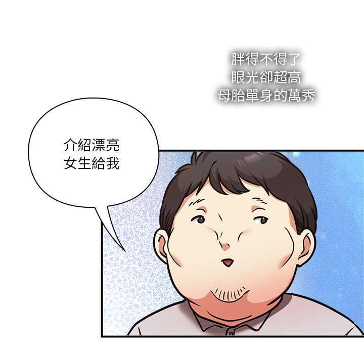 撲通撲通終極密碼第15話