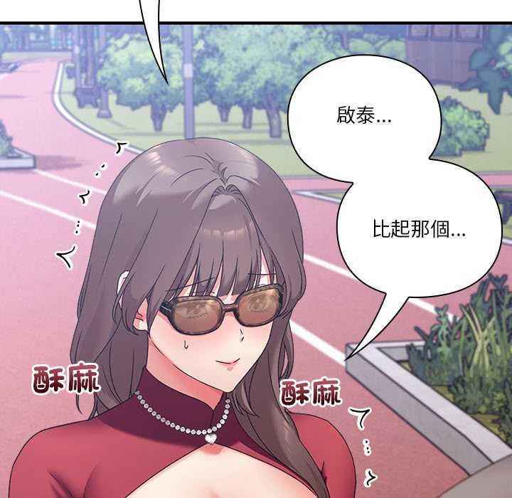 《扑通扑通终极密码》第15话