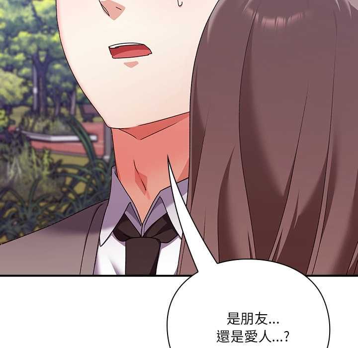 扑通扑通终极密码第15話