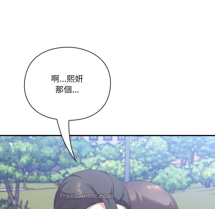 扑通扑通终极密码第15話