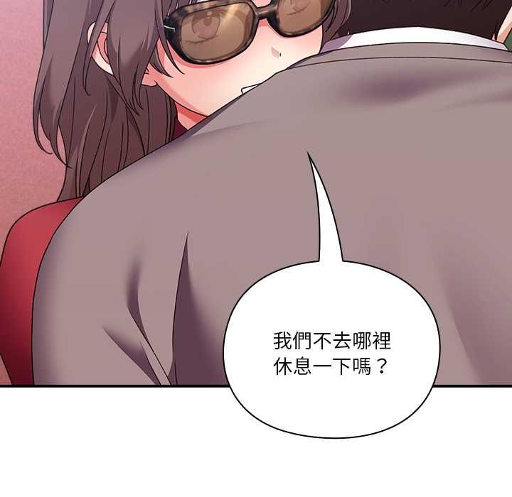 扑通扑通终极密码第15話