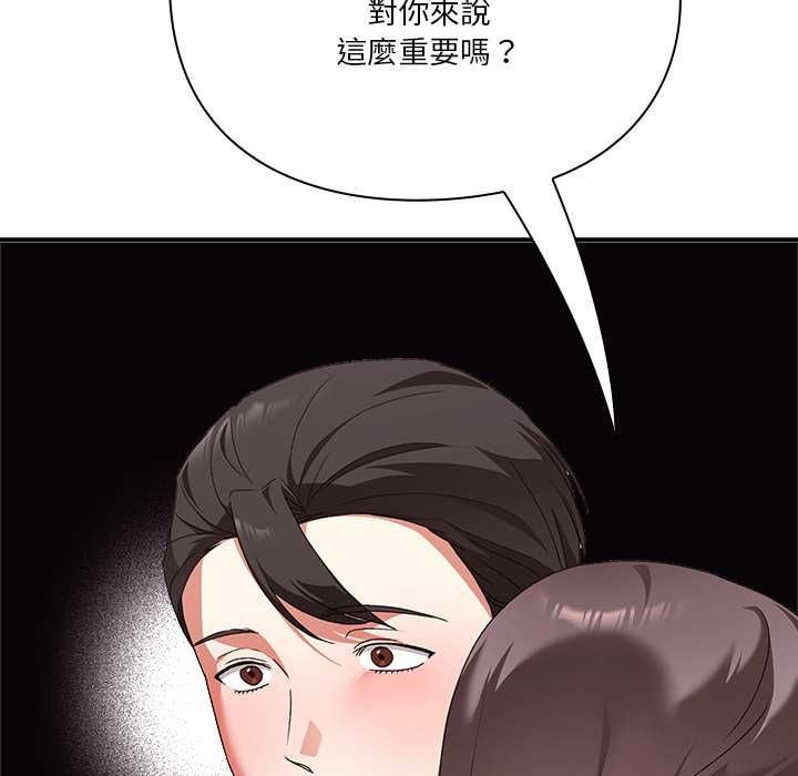 撲通撲通終極密碼第15話