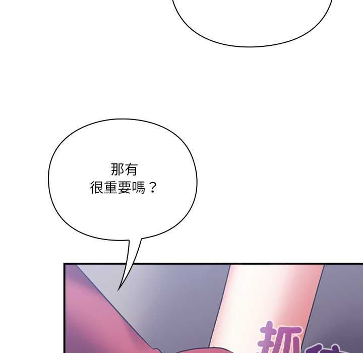 扑通扑通终极密码第15話