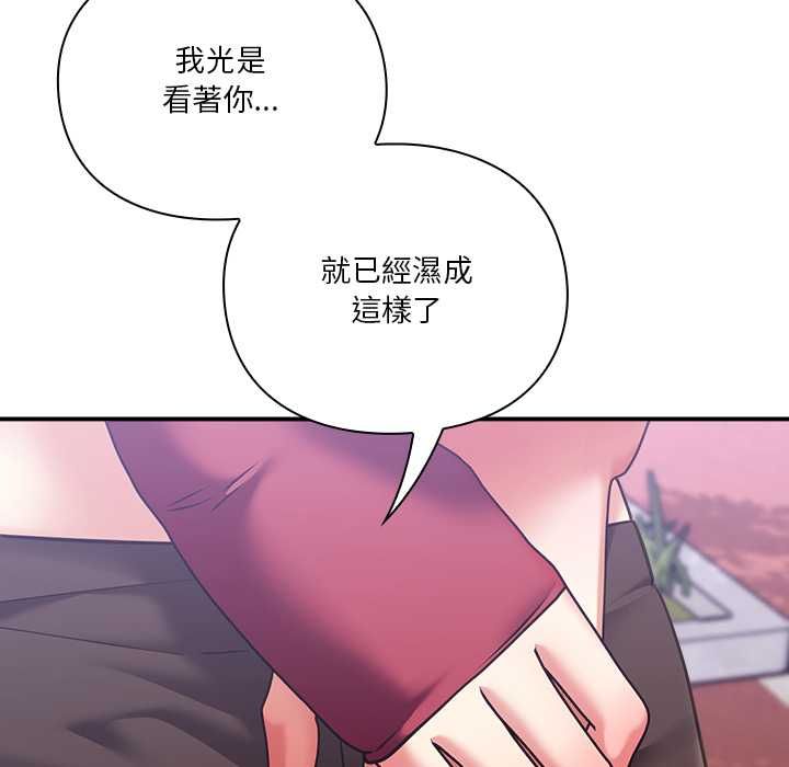 扑通扑通终极密码第15話