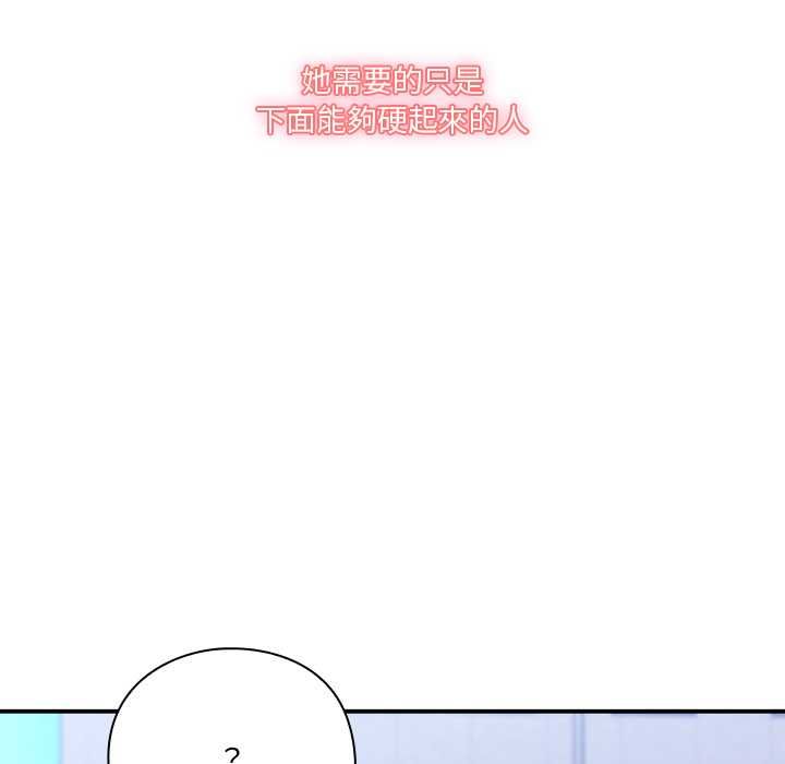 扑通扑通终极密码第15話