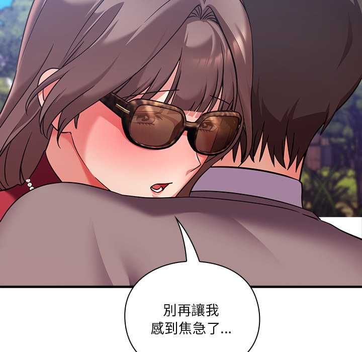 扑通扑通终极密码第15話
