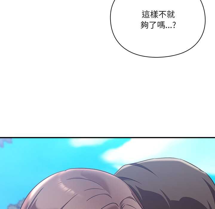扑通扑通终极密码第15話