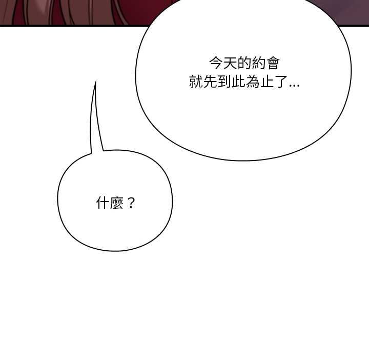扑通扑通终极密码第15話