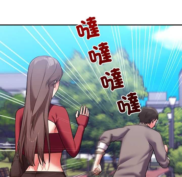 扑通扑通终极密码第15話