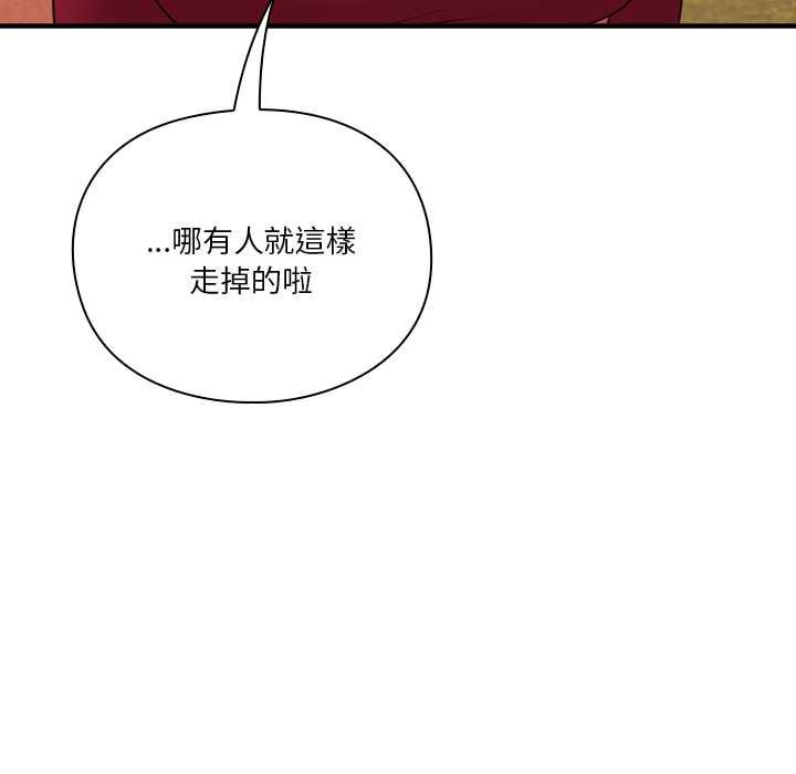 扑通扑通终极密码第15話