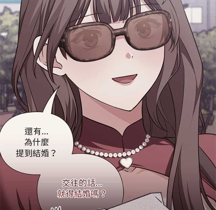 《扑通扑通终极密码》第15话