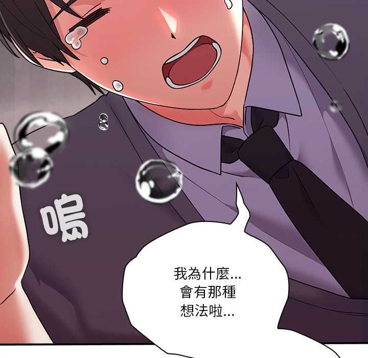 扑通扑通终极密码第15話