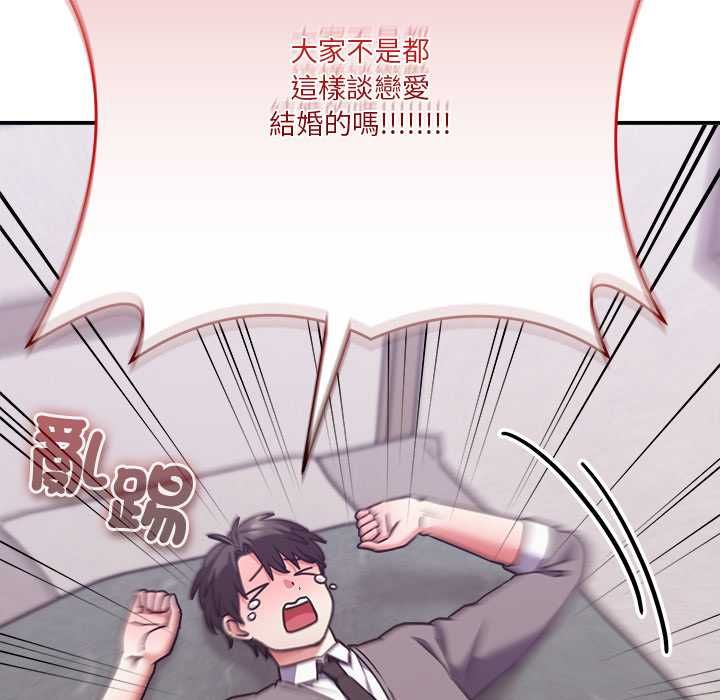 扑通扑通终极密码第15話