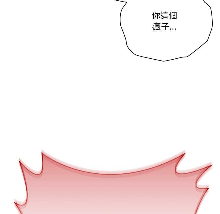 扑通扑通终极密码第15話
