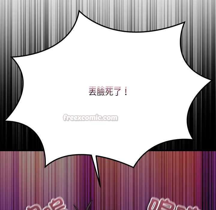 扑通扑通终极密码第15話