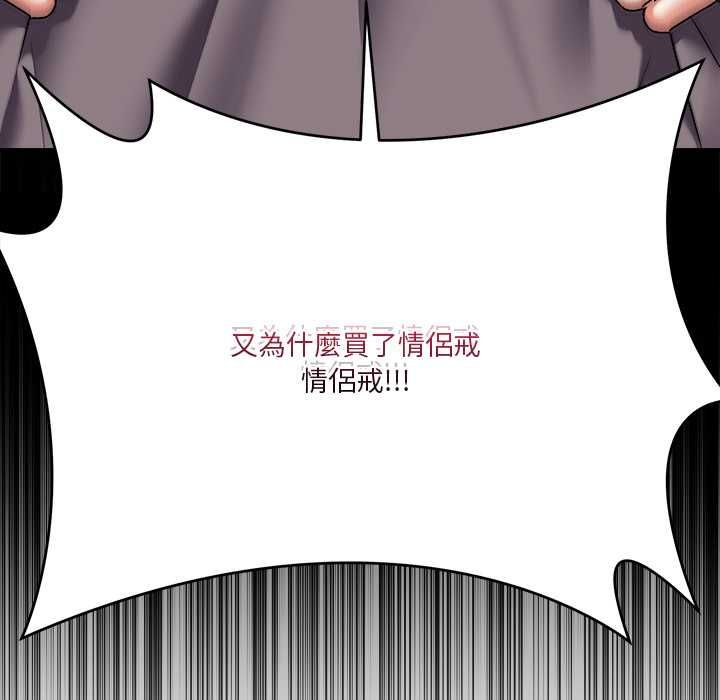 扑通扑通终极密码第15話