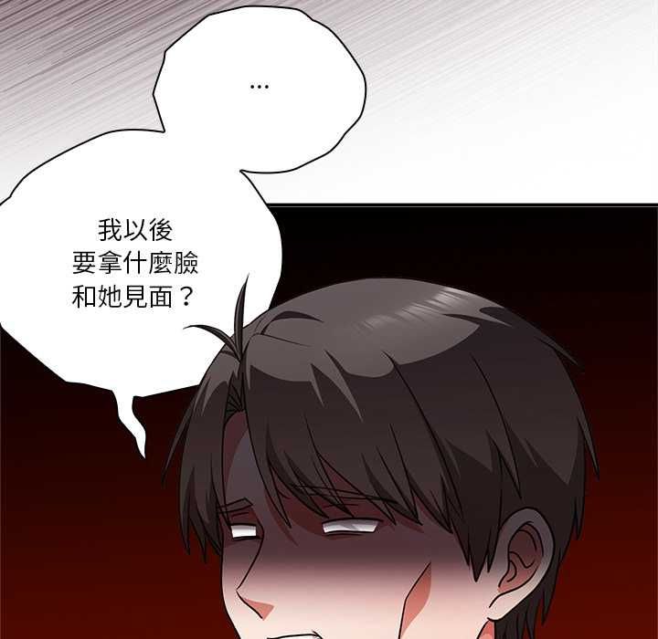 扑通扑通终极密码第15話